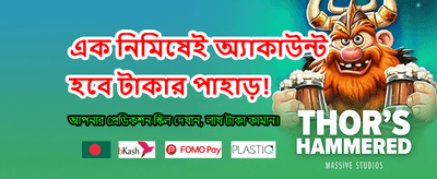 tk5666-এ সেরা গেমিং অভিজ্ঞতা banner