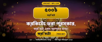 আজই tk5666 অ্যাপ ডাউনলোড করুন banner