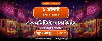 সেরা ই-স্পোর্টস গেমের সমাহার banner
